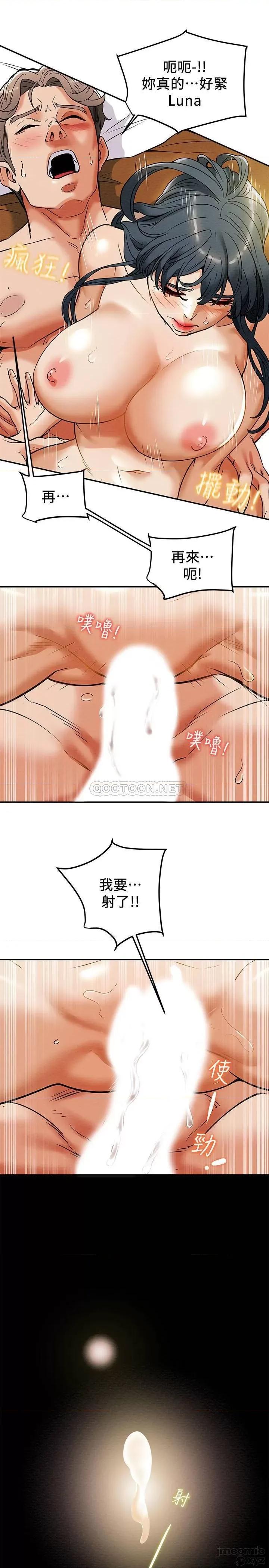 纯情女攻略计划 纯情女攻略计划 12 第13页