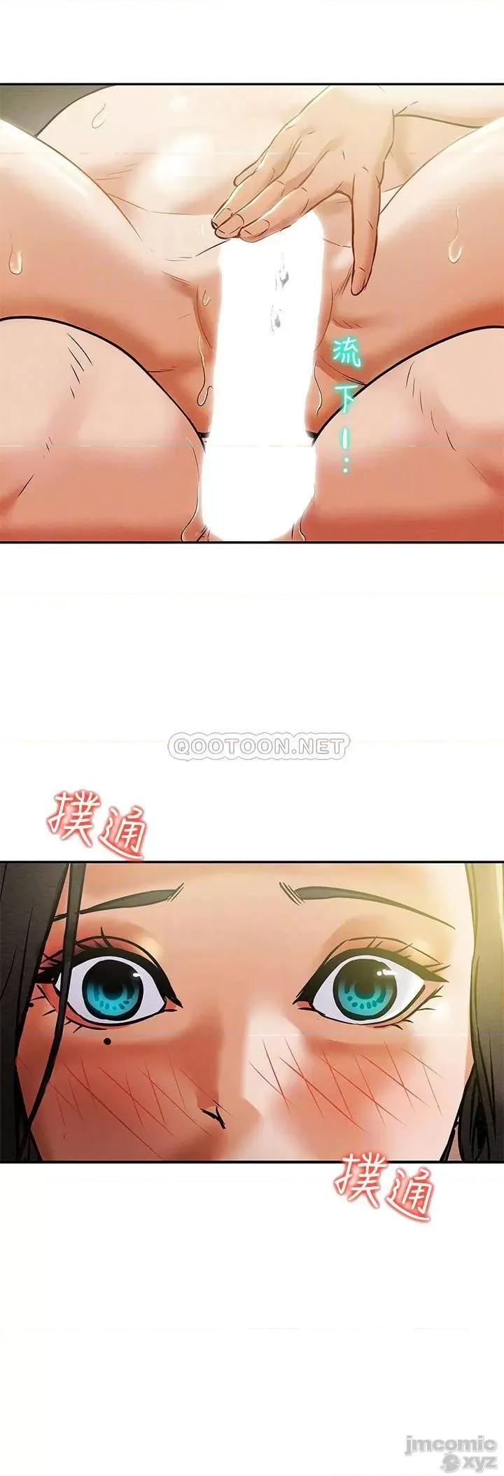 纯情女攻略计划 纯情女攻略计划 12 第16页