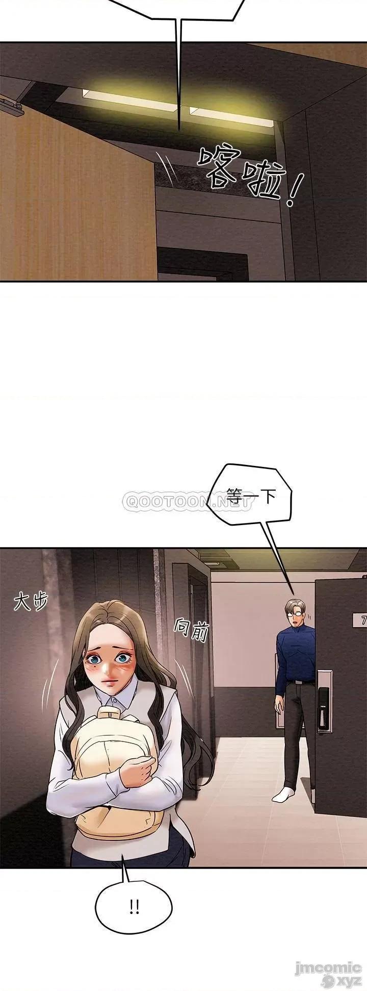 纯情女攻略计划 纯情女攻略计划 12 第20页
