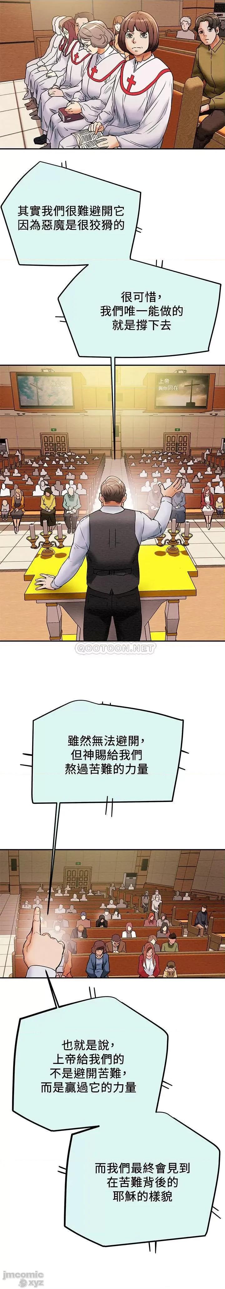 纯情女攻略计划 纯情女攻略计划 12 第26页