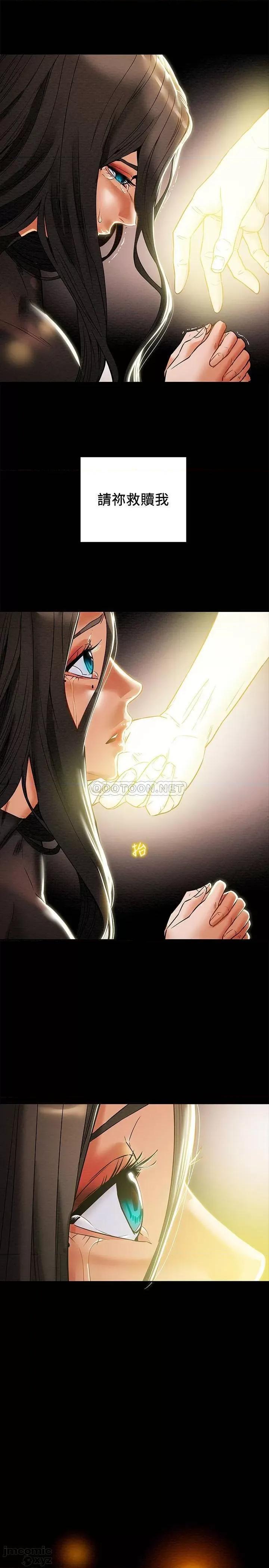 纯情女攻略计划 纯情女攻略计划 12 第29页