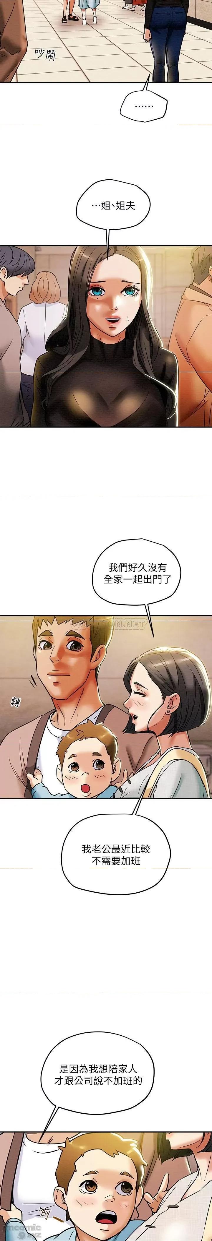 纯情女攻略计划 纯情女攻略计划 12 第34页