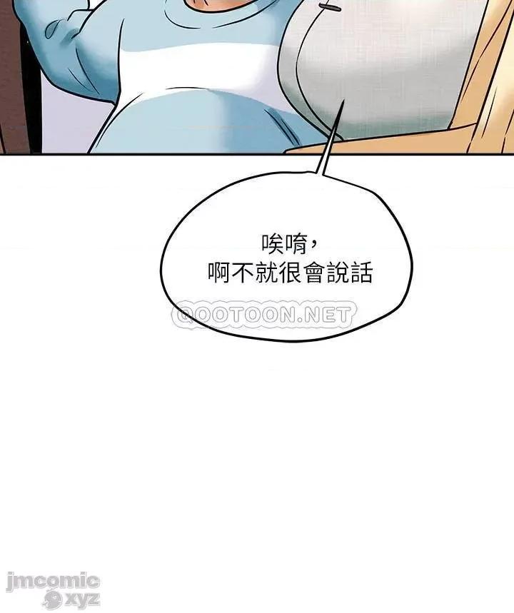 纯情女攻略计划 纯情女攻略计划 12 第35页
