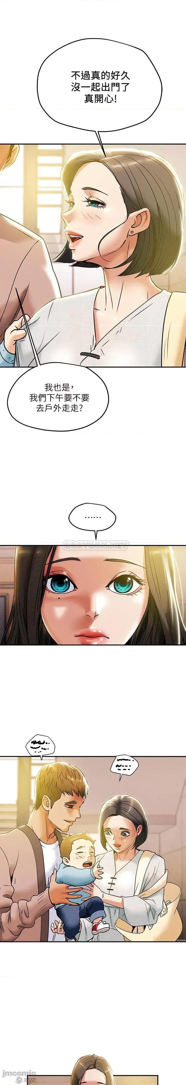 纯情女攻略计划 纯情女攻略计划 12 第36页