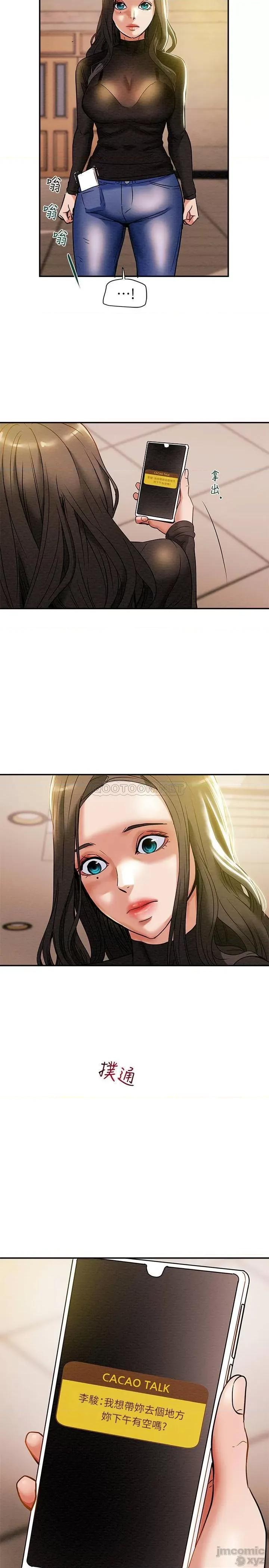 纯情女攻略计划 纯情女攻略计划 12 第37页
