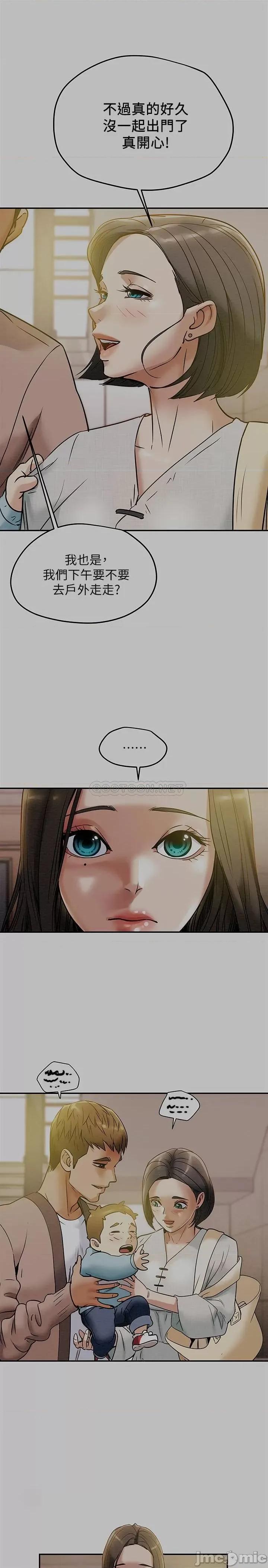 纯情女攻略计划 纯情女攻略计划 13 第1页