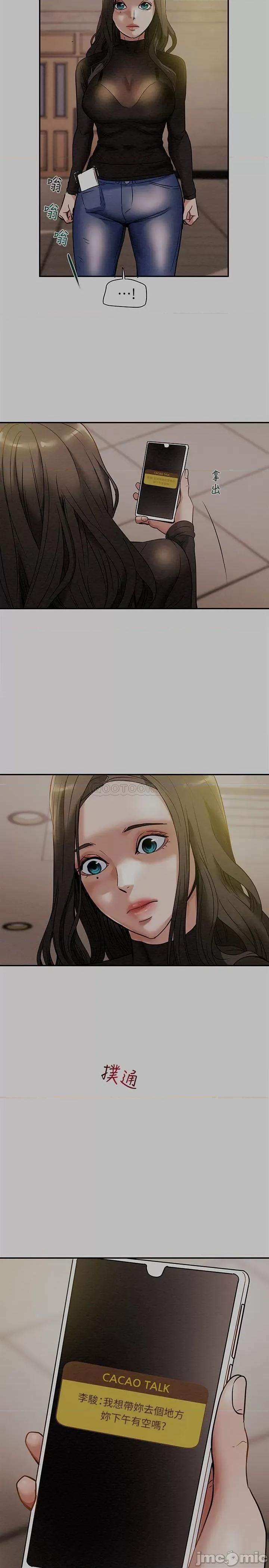 纯情女攻略计划 纯情女攻略计划 13 第2页