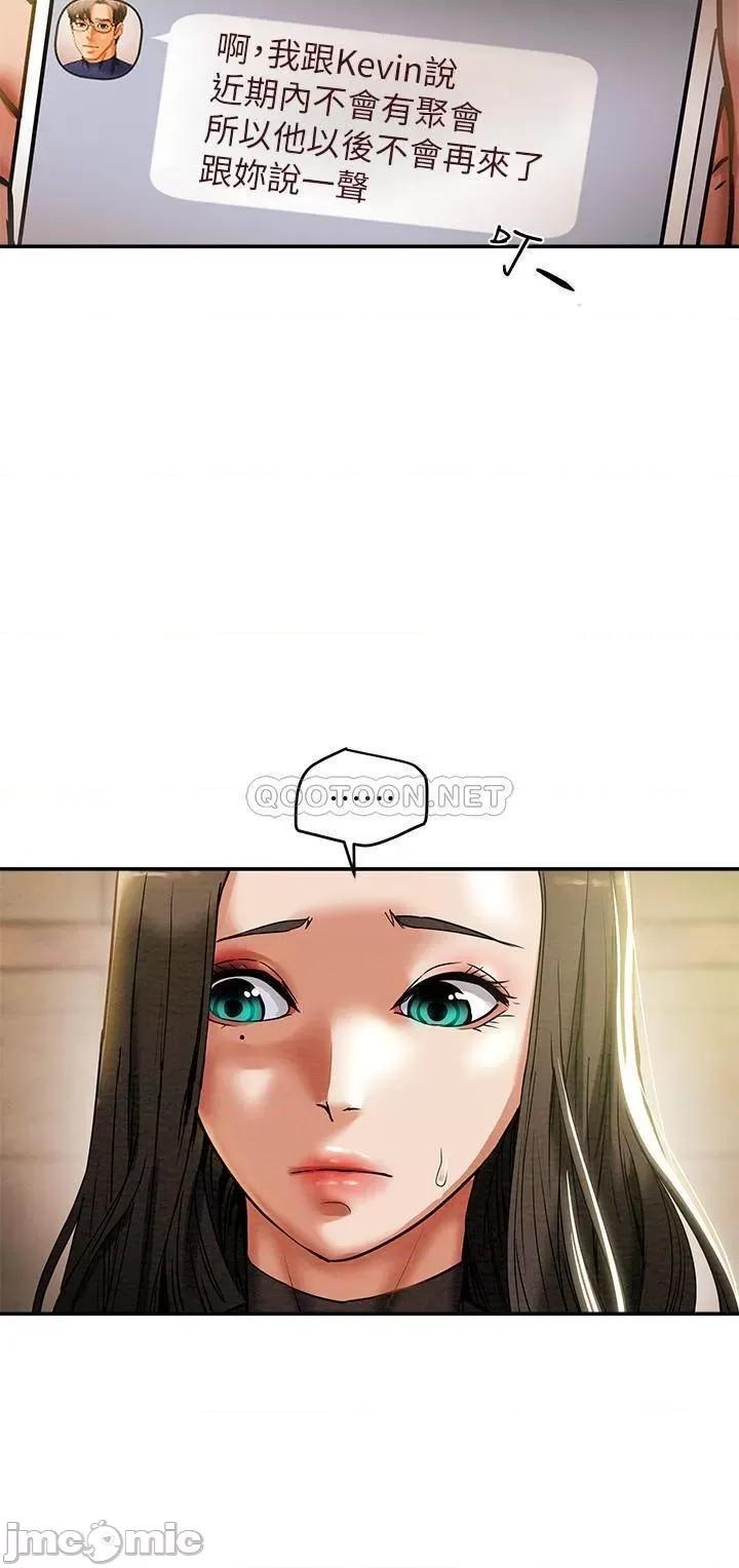 纯情女攻略计划 纯情女攻略计划 13 第7页