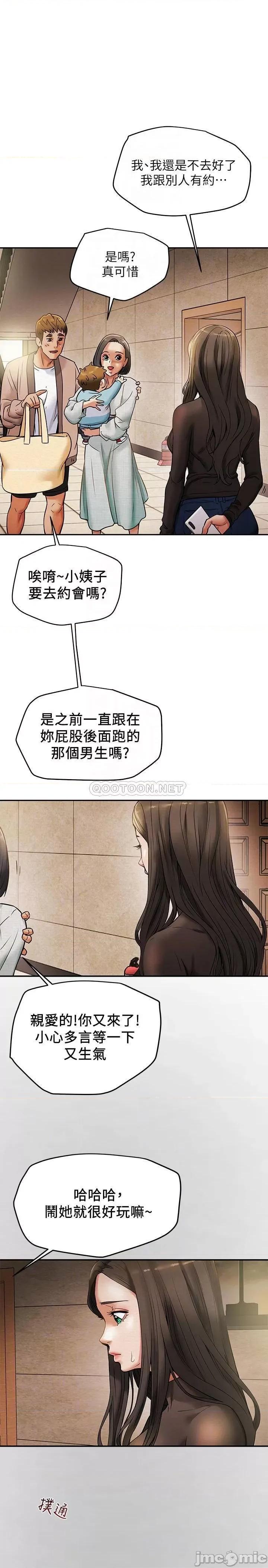 纯情女攻略计划 纯情女攻略计划 13 第8页