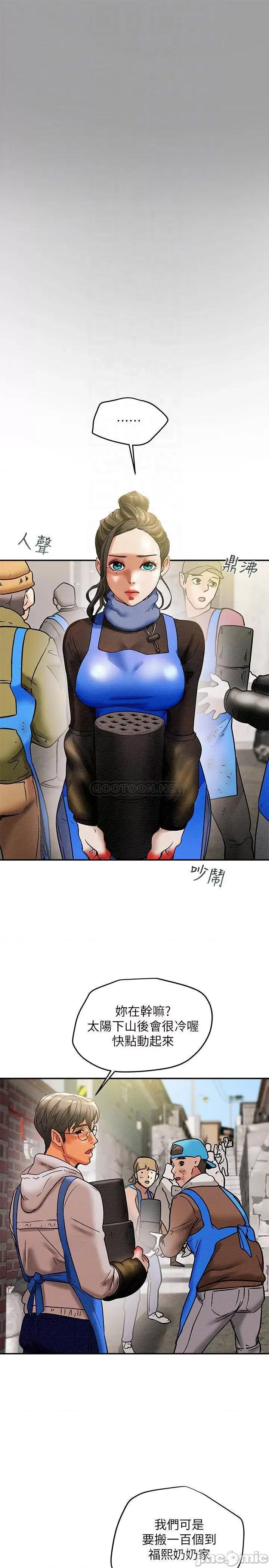 纯情女攻略计划 纯情女攻略计划 13 第10页