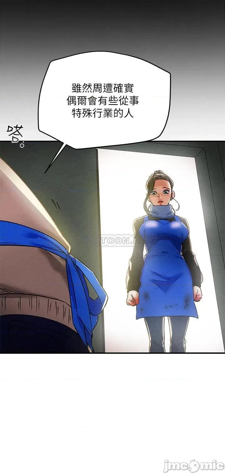 纯情女攻略计划 纯情女攻略计划 13 第15页