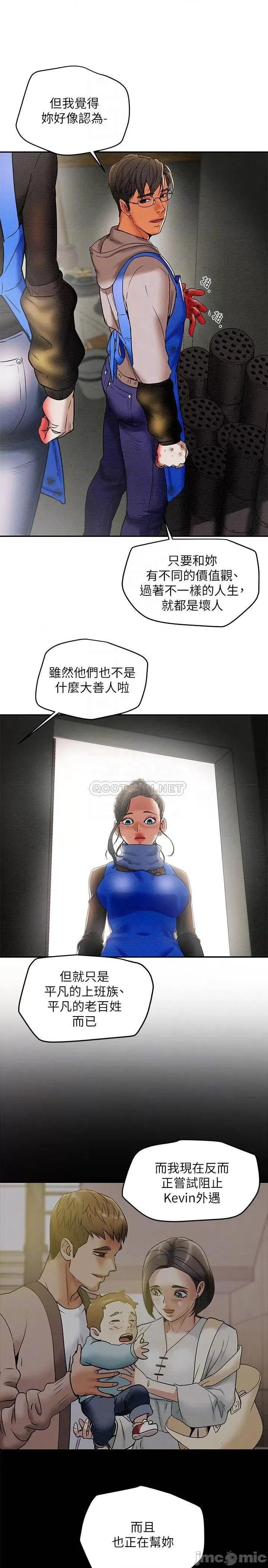 纯情女攻略计划 纯情女攻略计划 13 第16页