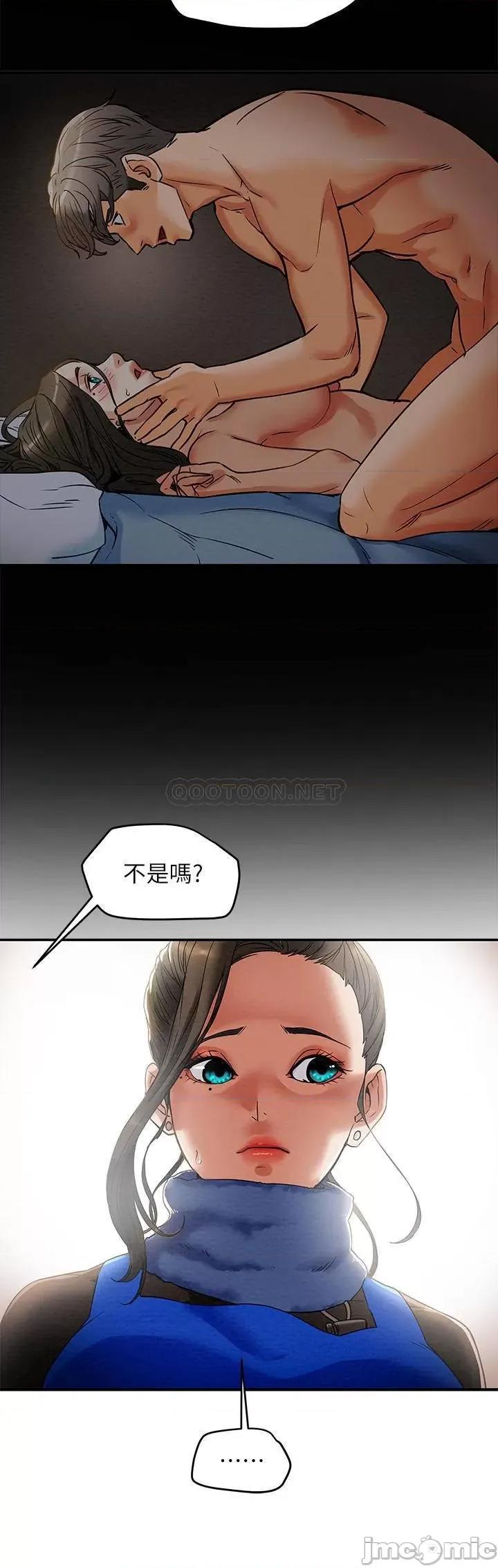 纯情女攻略计划 纯情女攻略计划 13 第17页