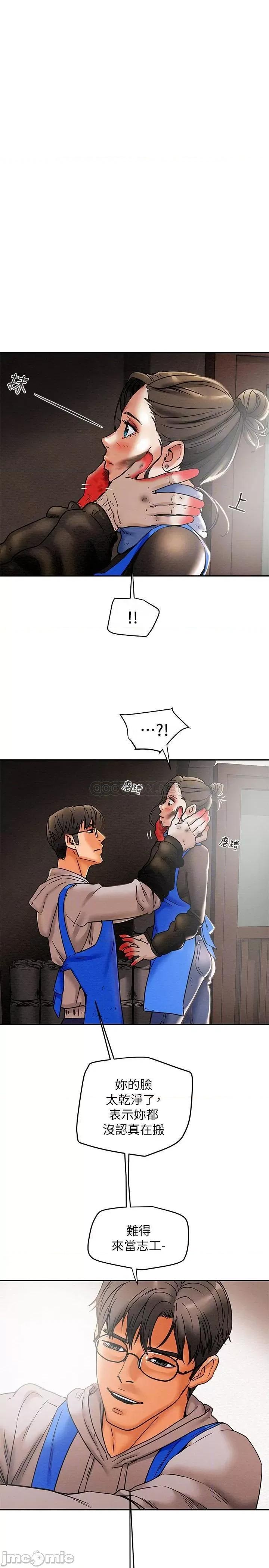 纯情女攻略计划 纯情女攻略计划 13 第18页