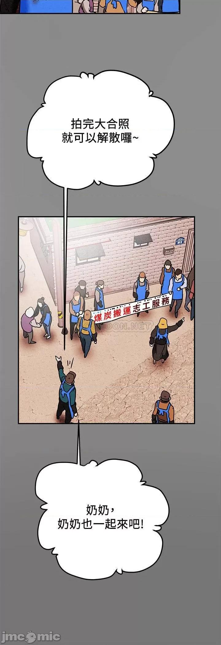 纯情女攻略计划 纯情女攻略计划 13 第21页