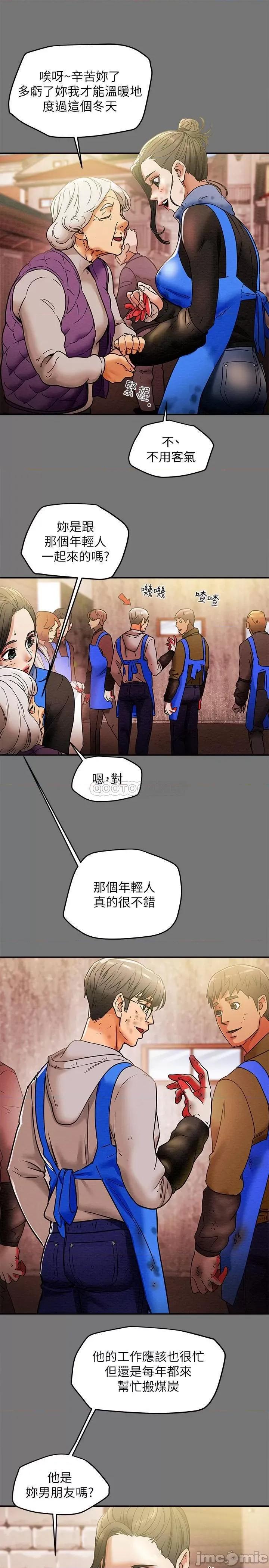 纯情女攻略计划 纯情女攻略计划 13 第22页
