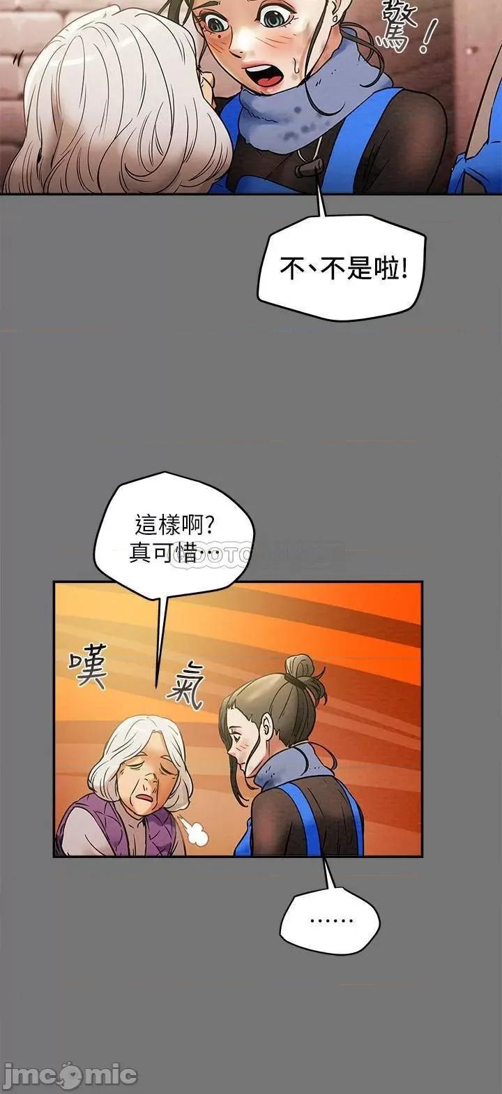 纯情女攻略计划 纯情女攻略计划 13 第23页