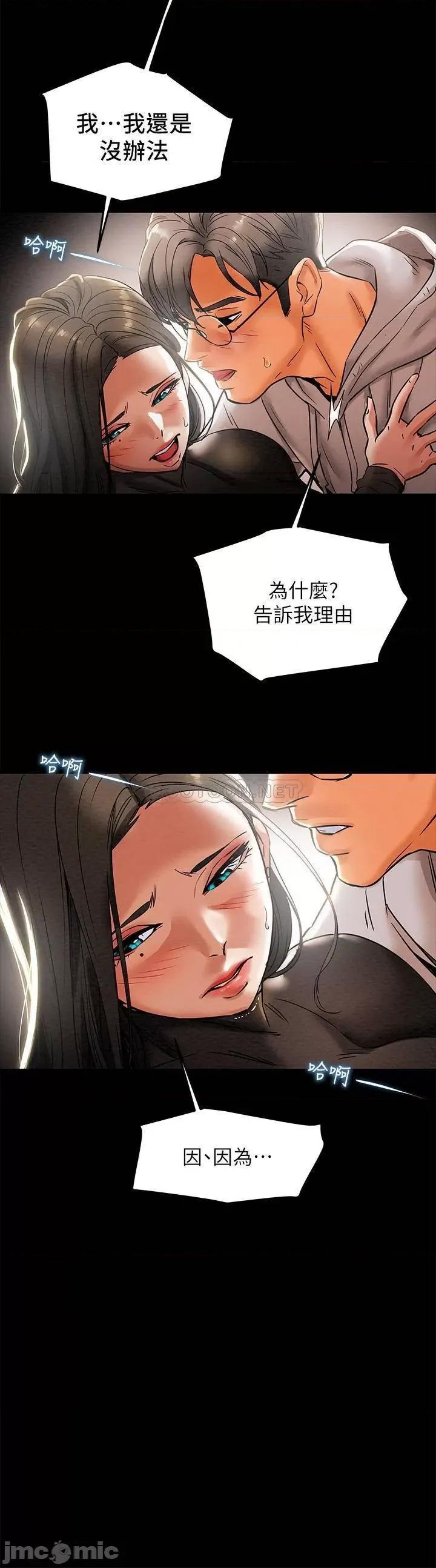 纯情女攻略计划 纯情女攻略计划 13 第31页