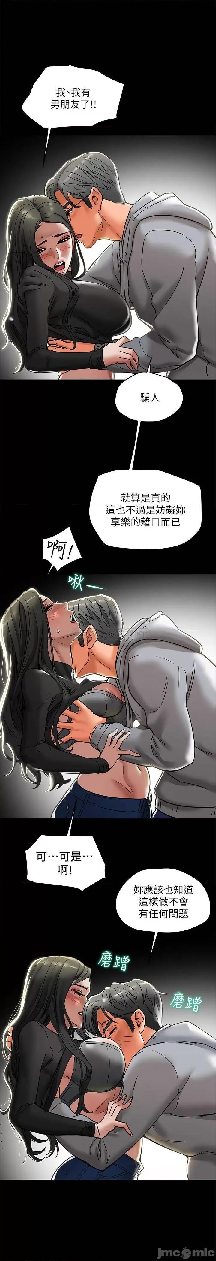 纯情女攻略计划 纯情女攻略计划 13 第32页
