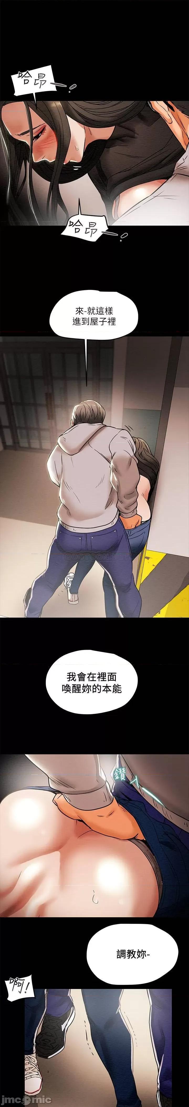 纯情女攻略计划 纯情女攻略计划 13 第34页