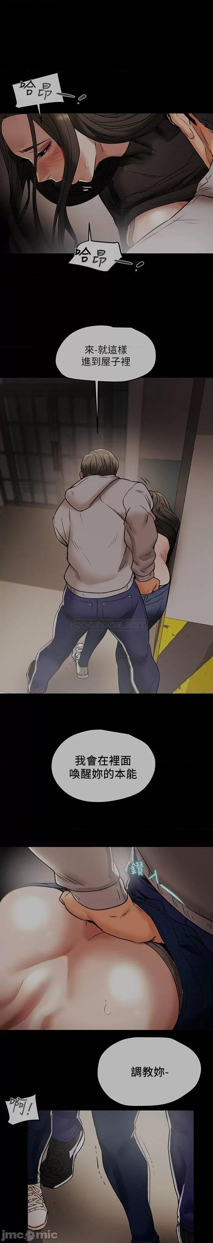 纯情女攻略计划 纯情女攻略计划 14 第1页