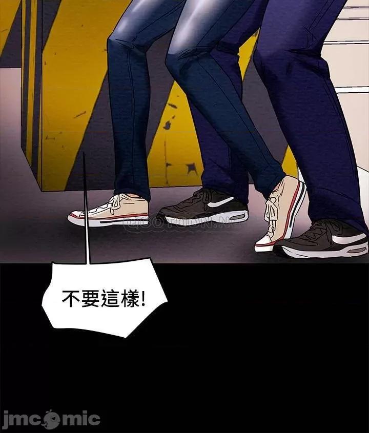 纯情女攻略计划 纯情女攻略计划 14 第5页