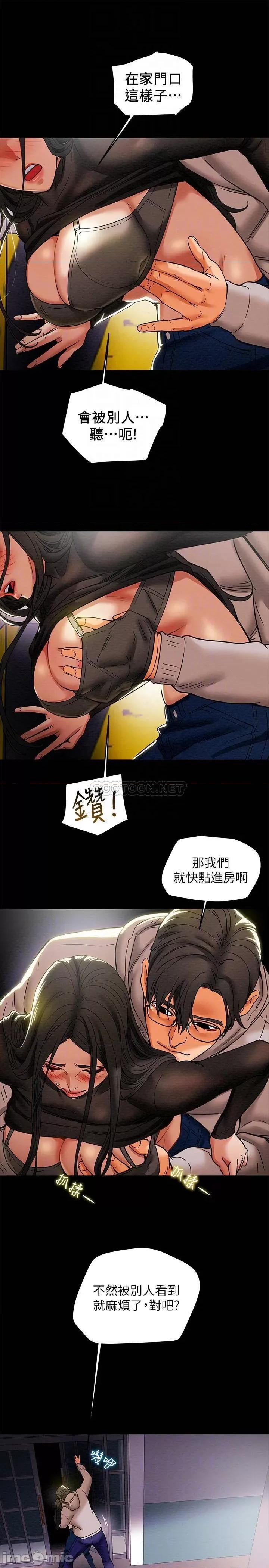 纯情女攻略计划 纯情女攻略计划 14 第6页