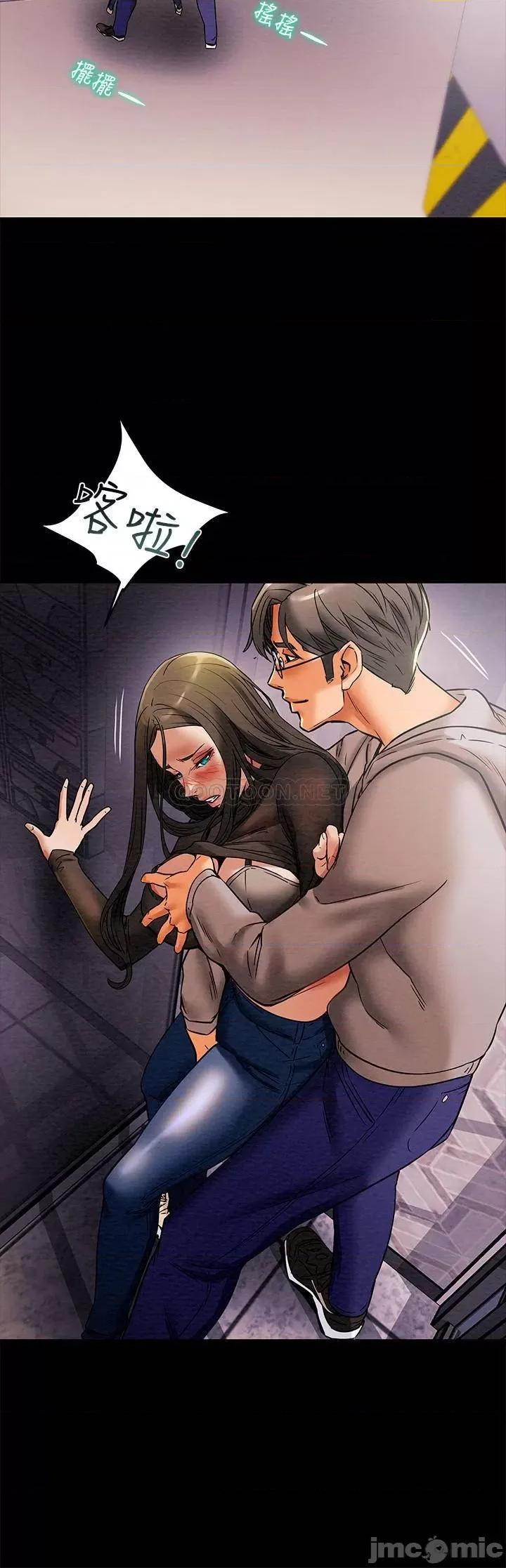 纯情女攻略计划 纯情女攻略计划 14 第7页