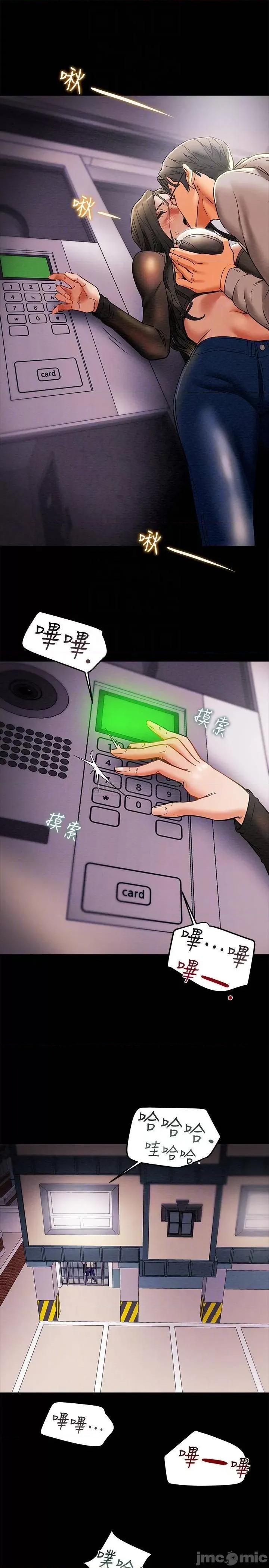 纯情女攻略计划 纯情女攻略计划 14 第10页