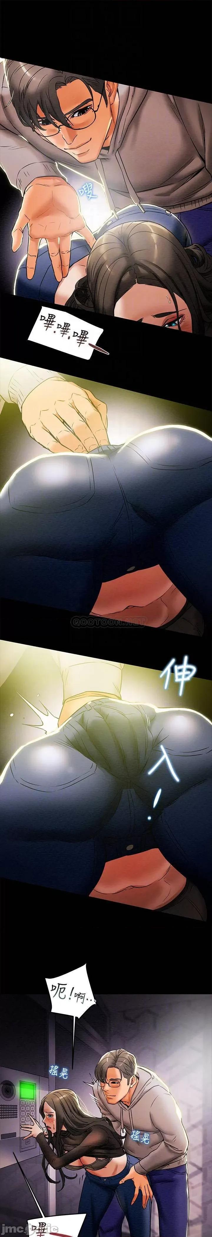 纯情女攻略计划 纯情女攻略计划 14 第12页