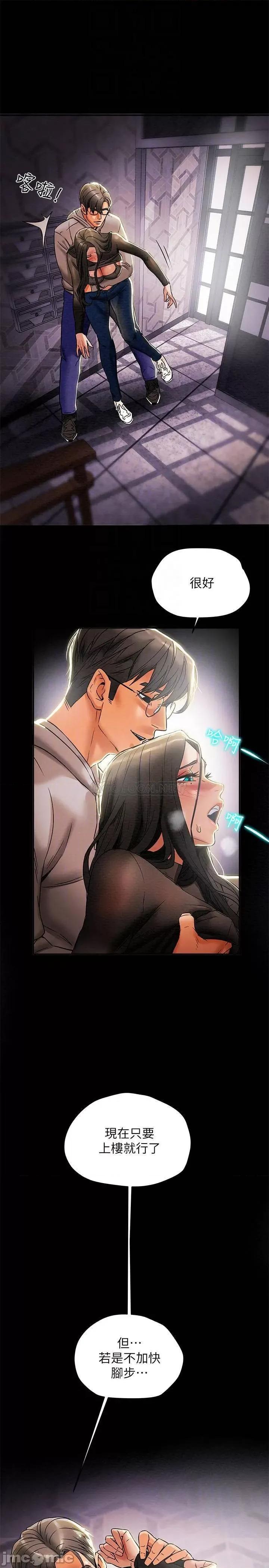 纯情女攻略计划 纯情女攻略计划 14 第14页
