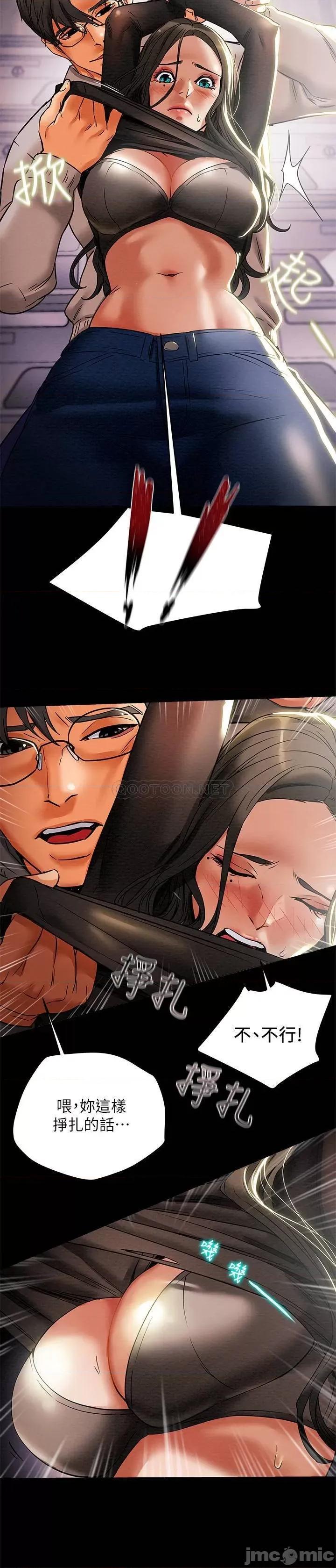 纯情女攻略计划 纯情女攻略计划 14 第15页