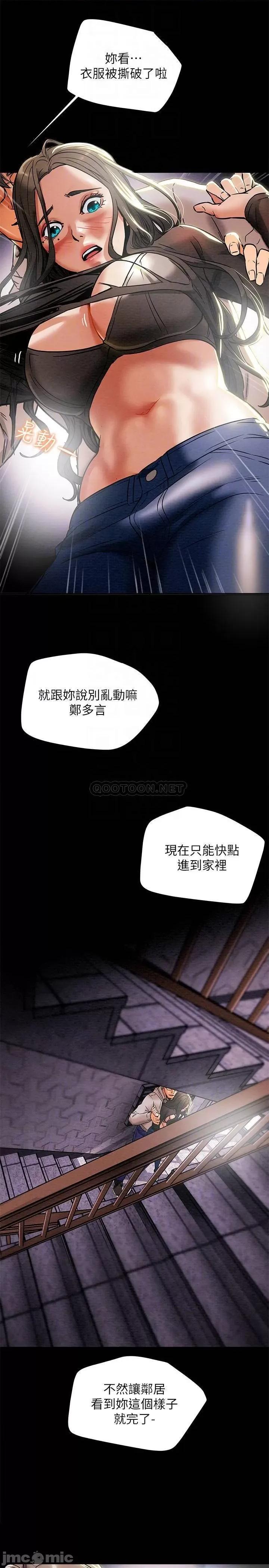 纯情女攻略计划 纯情女攻略计划 14 第16页