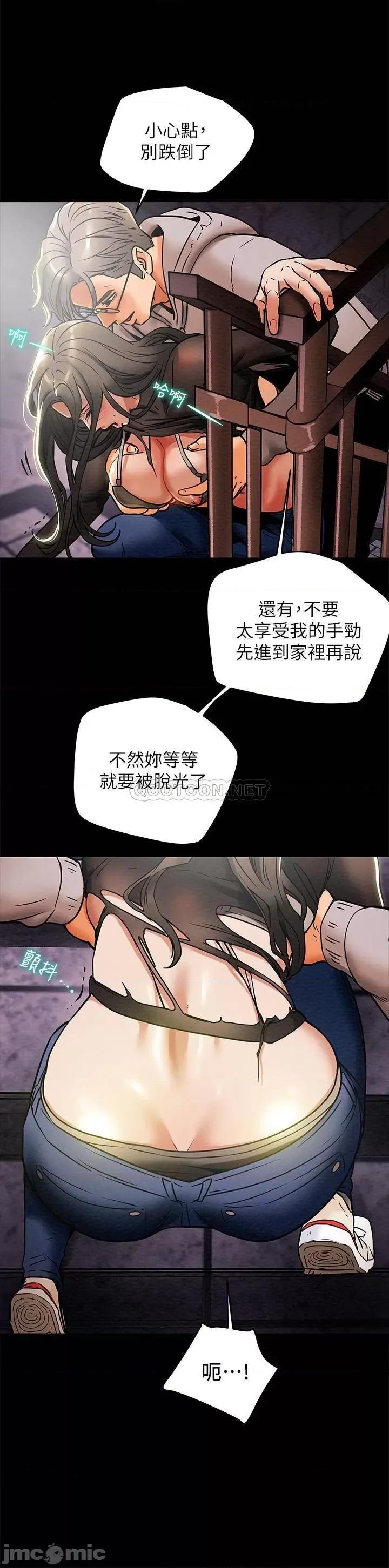 纯情女攻略计划 纯情女攻略计划 14 第19页