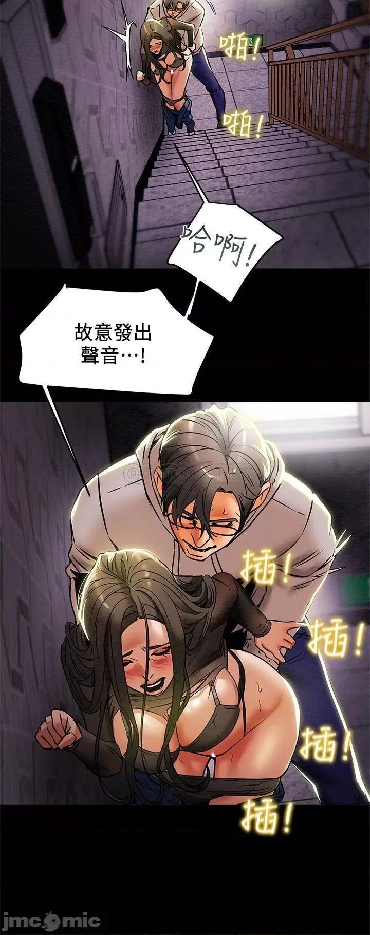 纯情女攻略计划 纯情女攻略计划 14 第21页