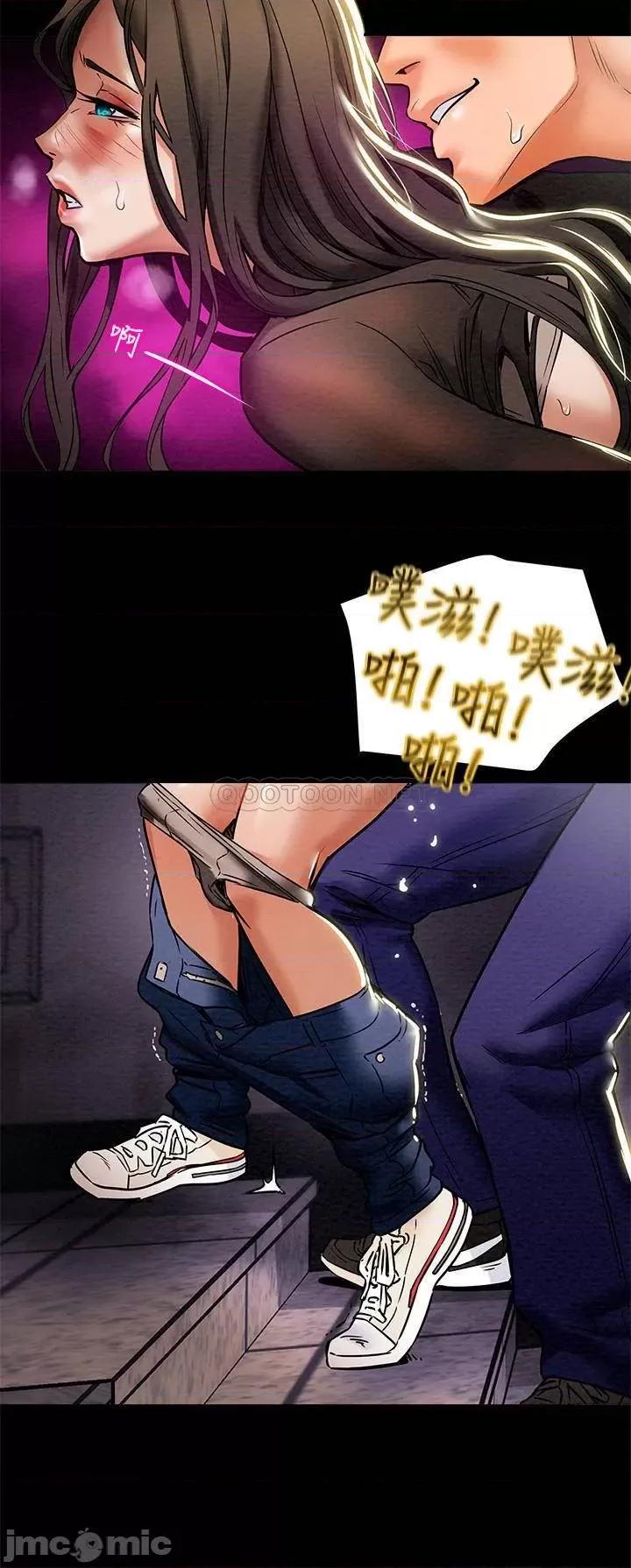 纯情女攻略计划 纯情女攻略计划 14 第23页