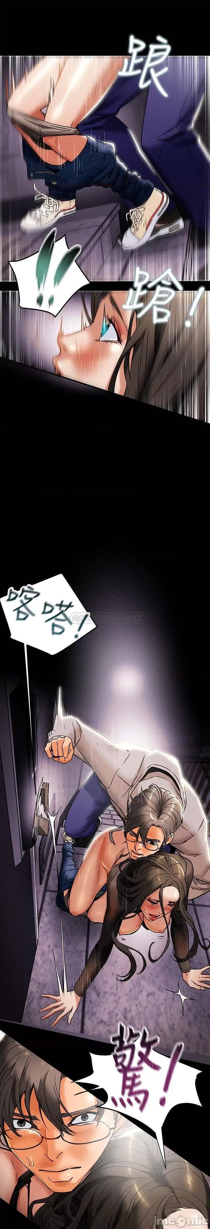 纯情女攻略计划 纯情女攻略计划 14 第24页