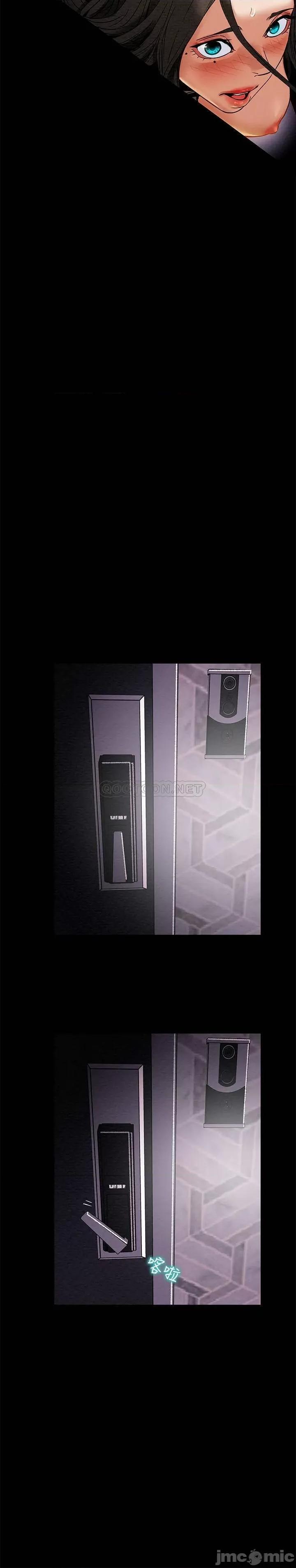 纯情女攻略计划 纯情女攻略计划 14 第25页