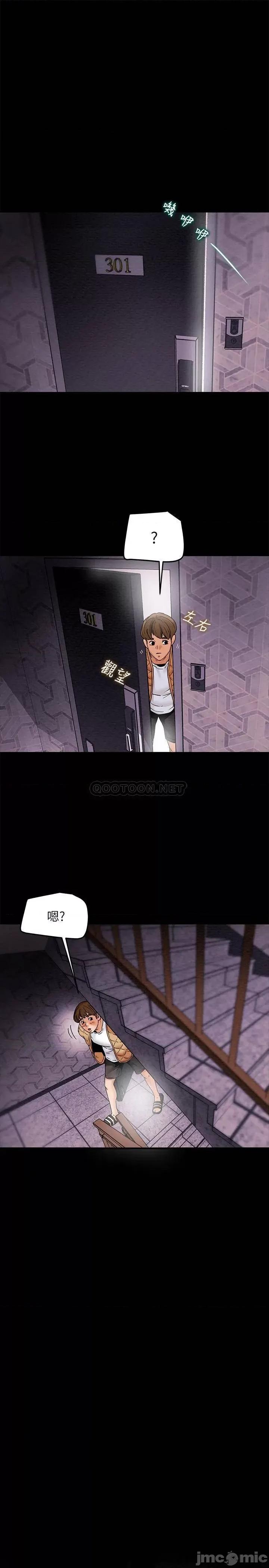 纯情女攻略计划 纯情女攻略计划 14 第26页