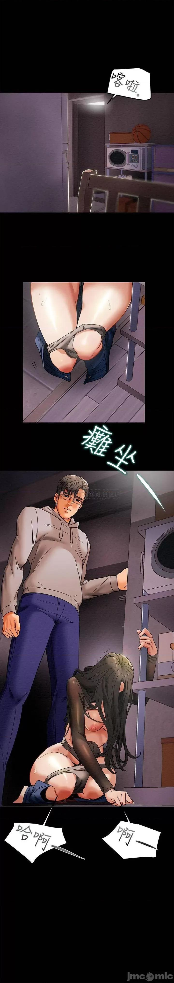 纯情女攻略计划 纯情女攻略计划 14 第29页