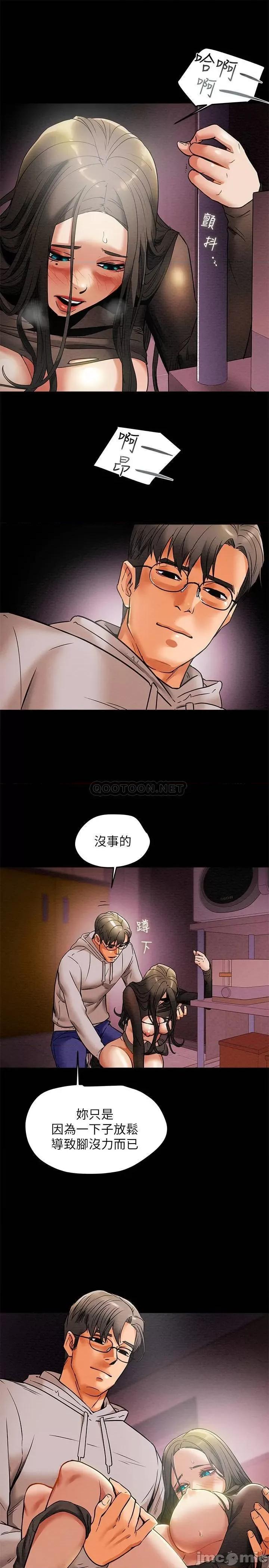 纯情女攻略计划 纯情女攻略计划 14 第30页
