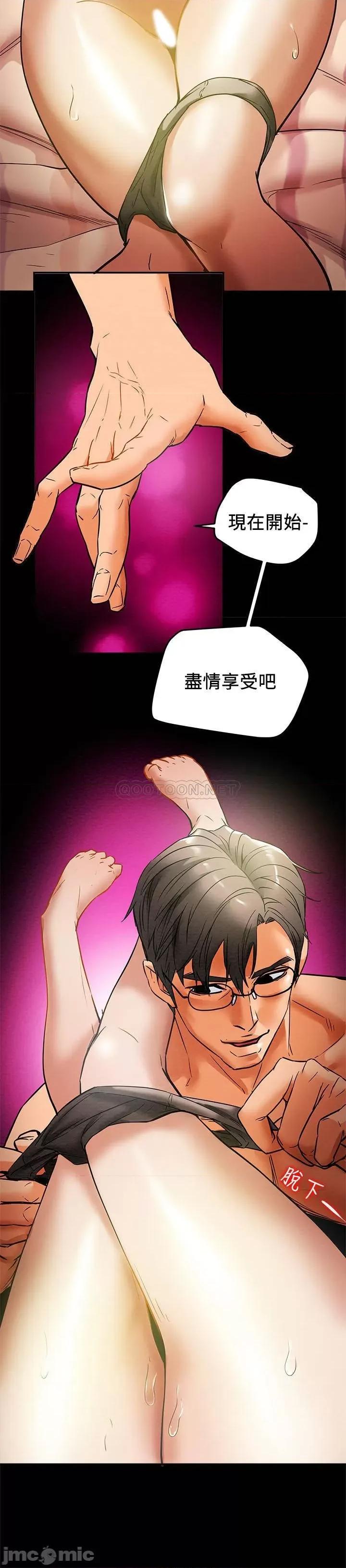 纯情女攻略计划 纯情女攻略计划 14 第33页