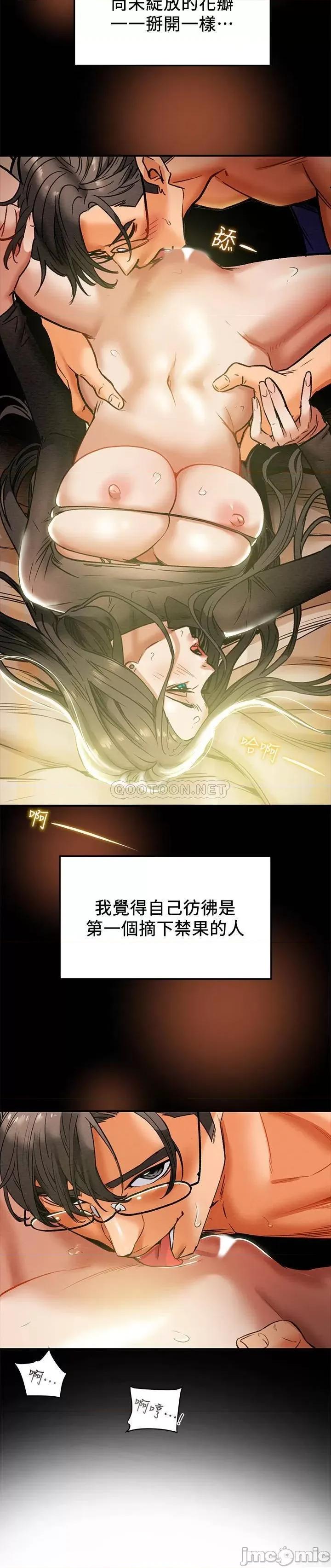 纯情女攻略计划 纯情女攻略计划 15 第7页