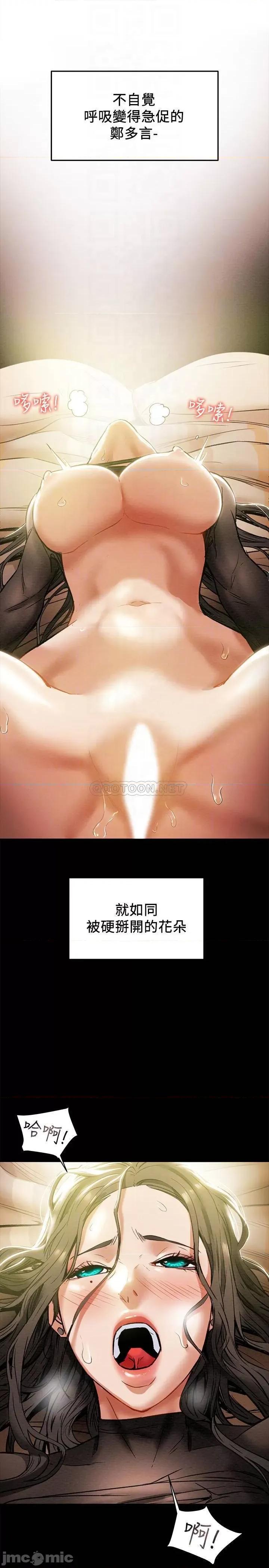 纯情女攻略计划 纯情女攻略计划 15 第8页