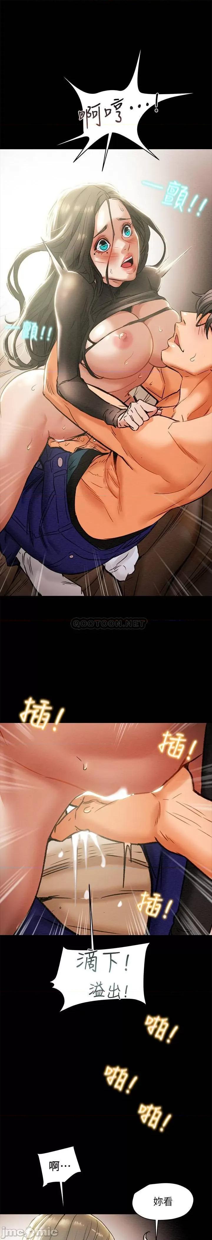 纯情女攻略计划 纯情女攻略计划 15 第15页