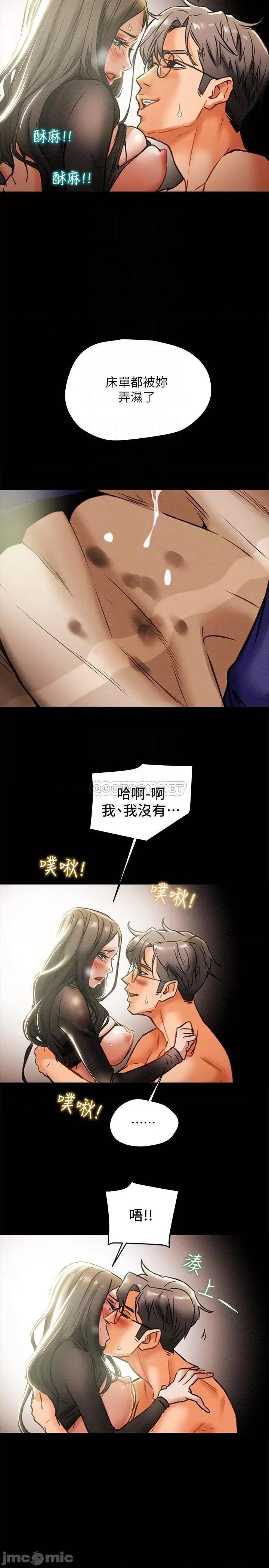 纯情女攻略计划 纯情女攻略计划 15 第16页