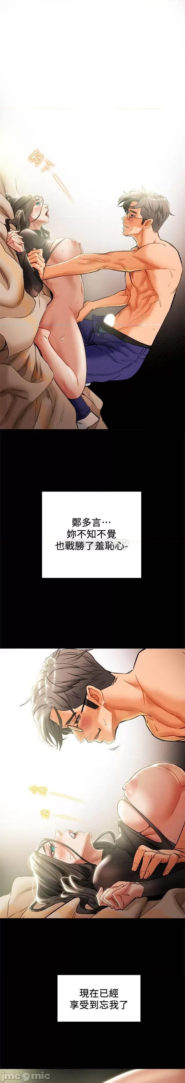 纯情女攻略计划 纯情女攻略计划 15 第19页