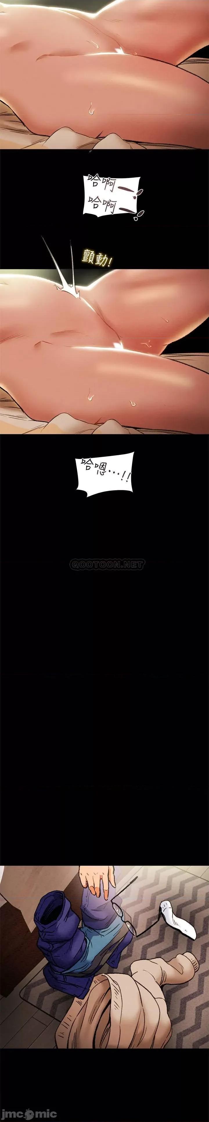 纯情女攻略计划 纯情女攻略计划 15 第20页