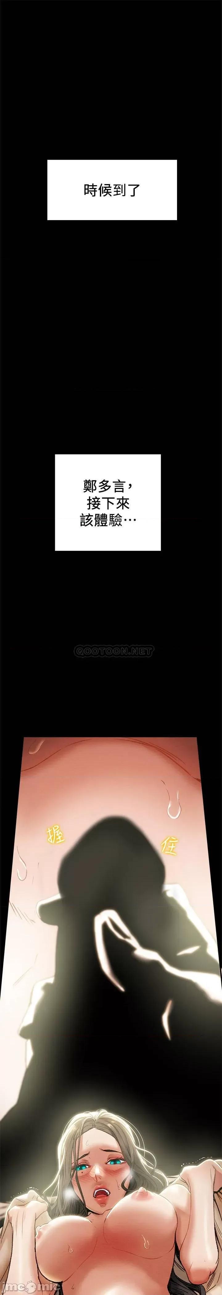 纯情女攻略计划 纯情女攻略计划 15 第21页