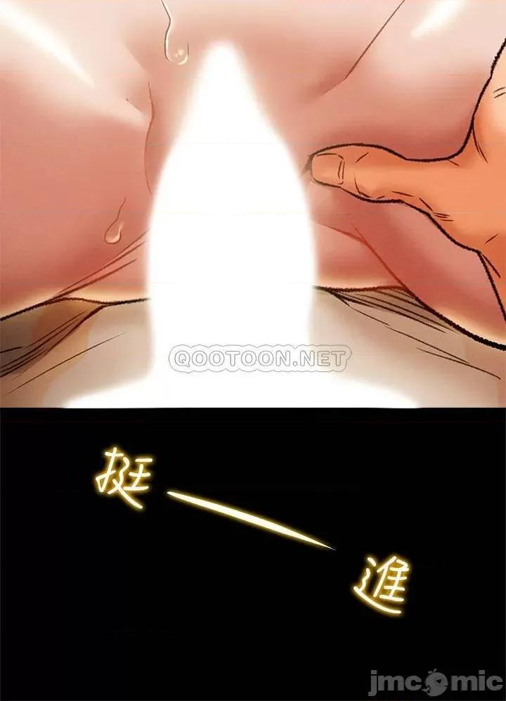 纯情女攻略计划 纯情女攻略计划 15 第23页